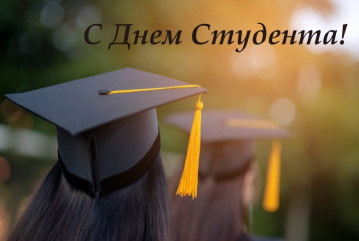 день российского студенчества - фото - 1
